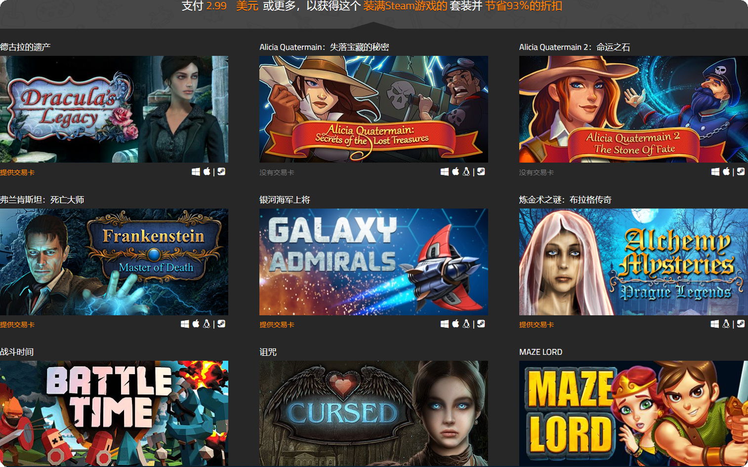 慈善包 | 蒸汽次元